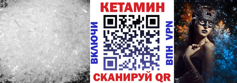 КЕТАМИН VHQ  Абдулино 